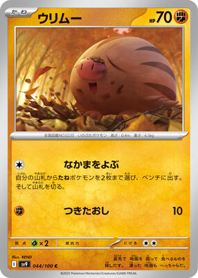 Swinub card from SV9: Battle Partners