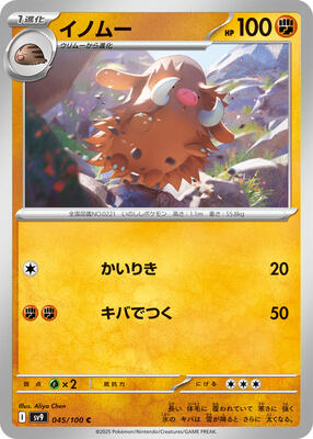 Piloswine card from SV9: Battle Partners
