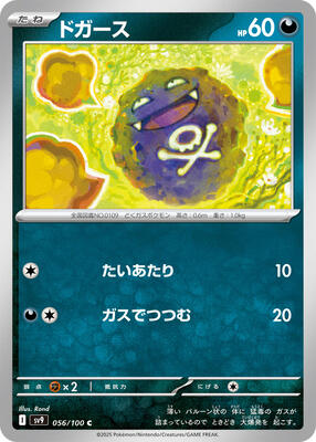 Koffing card from SV9: Battle Partners