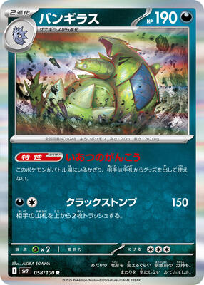 Tyranitar card from SV9: Battle Partners