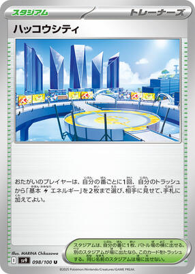 Levincia card from SV9: Battle Partners