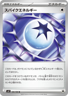 Spike Energy card from SV9: Battle Partners