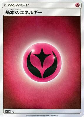 Basic Fairy Energy - FAI card from SM12a: TAG TEAM GX: Tag All Stars