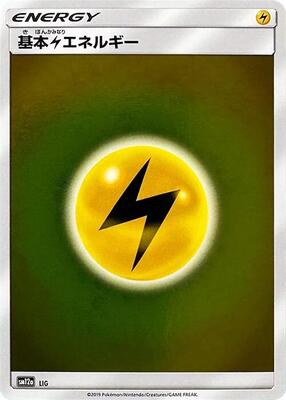 Basic Lightning Energy - LIG card from SM12a: TAG TEAM GX: Tag All Stars