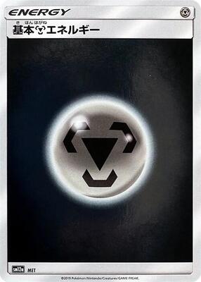 Basic Metal Energy - MET card from SM12a: TAG TEAM GX: Tag All Stars