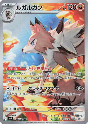Lycanroc - 107/100 card from SV9: Battle Partners