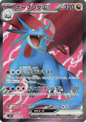 Salamence ex - 119/100 card from SV9: Battle Partners