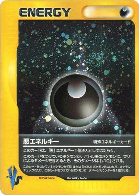 Darkness Energy card from Pokemon VS