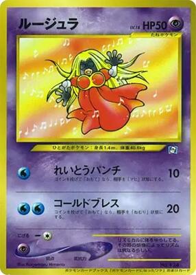 Jynx card from How I Became a Pokemon Card