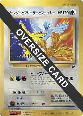 Articuno, Moltres, and Zapdos (Jumbo) card from CoroCoro Promotional Cards