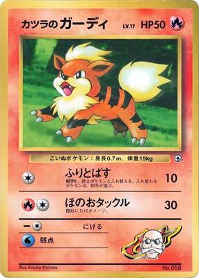 Blaine's Growlithe card from CoroCoro Promotional Cards
