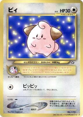 Cleffa card from CoroCoro Promotional Cards
