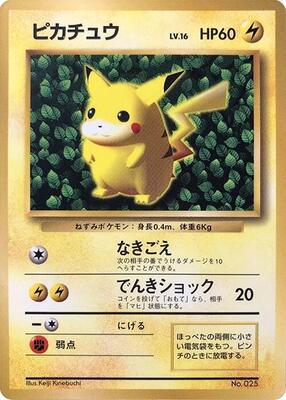 Corrected Illustrator Pikachu card from CoroCoro Promotional Cards