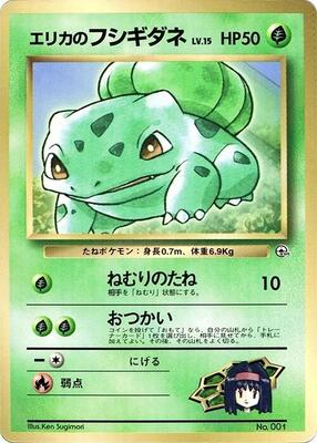 Erika's Bulbasaur card from CoroCoro Promotional Cards