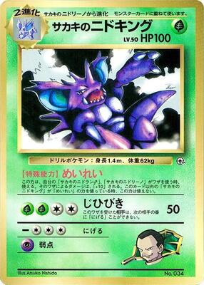 Giovanni's Nidoking card from CoroCoro Promotional Cards