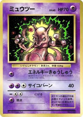 Mewtwo card from CoroCoro Promotional Cards