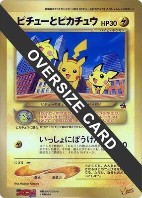 Pikachu & Pichu (Jumbo) card from CoroCoro Promotional Cards