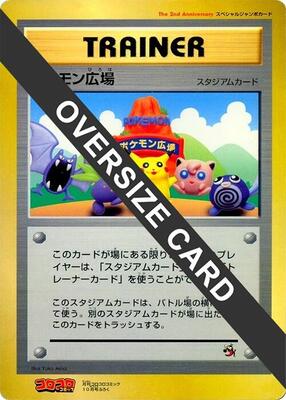 Pokemon Plaza (Jumbo) card from CoroCoro Promotional Cards
