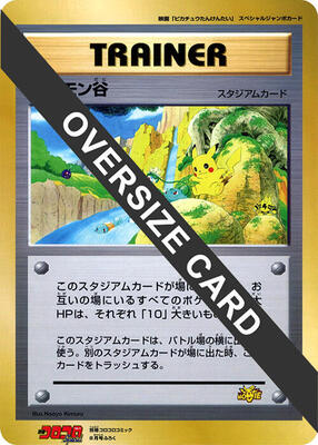 Pokemon Valley (Jumbo) card from CoroCoro Promotional Cards