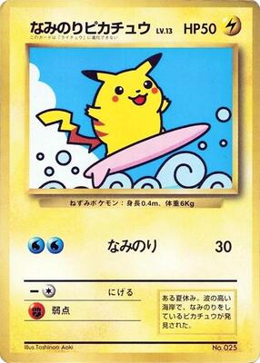 Surfing Pikachu card from CoroCoro Promotional Cards