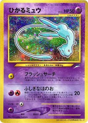 Shining Mew card from CoroCoro Promotional Cards