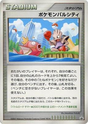 Pokemon Pal City (Chubu) card from Battle Road