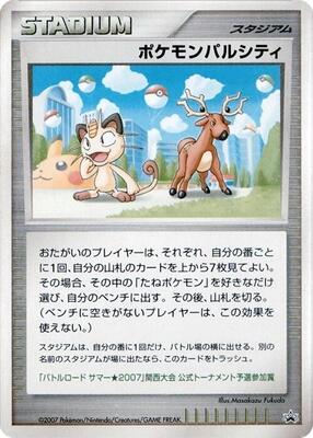 Pokemon Pal City (Kansai) card from Battle Road