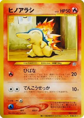 Cyndaquil card from World Hobby Fair