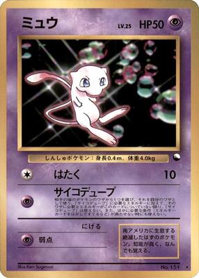 Mew card from World Hobby Fair