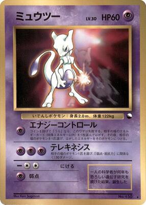 Mewtwo card from World Hobby Fair
