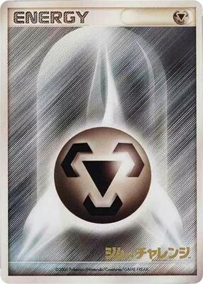Basic Metal Energy (2006) card from Gym Challenge