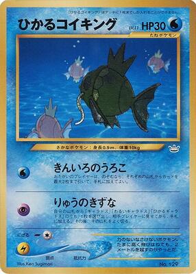 Shining Magikarp card from Pokemon Card Fan Club