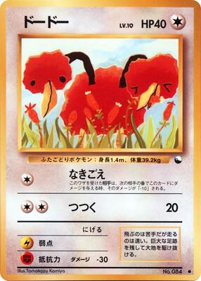 Doduo card from Vending Machine cards Series 1 (Blue)