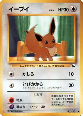 Eevee card from Vending Machine cards Series 1 (Blue)