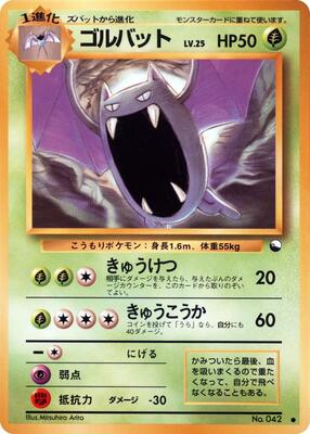 Golbat card from Vending Machine cards Series 1 (Blue)