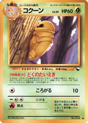 Kakuna card from Vending Machine cards Series 1 (Blue)
