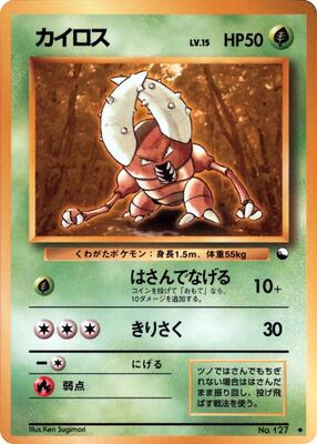 Pinsir card from Vending Machine cards Series 1 (Blue)