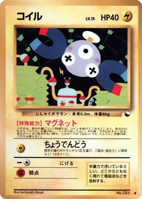 Magnemite card from Vending Machine cards Series 2 (Red)