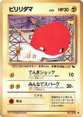 Voltorb card from Vending Machine cards Series 2 (Red)