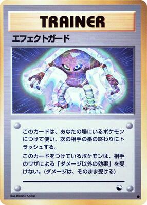 Guard Spec. card from Vending Machine cards Series 2 (Red)