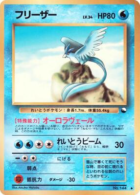 Articuno card from Vending Machine cards Series 2 (Red)
