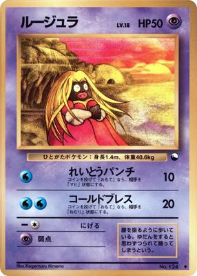 Jynx card from Vending Machine cards Series 2 (Red)