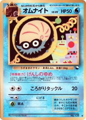 Omanyte card from Vending Machine cards Series 2 (Red)