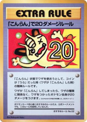 20 Damage from Confusion card from Vending Machine cards Series 3 (Green)