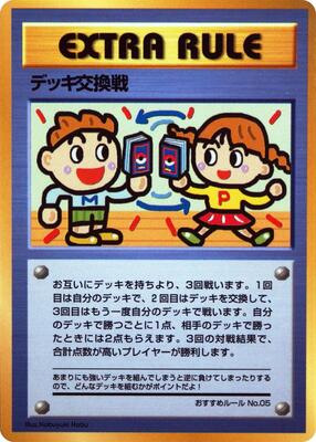 Deck Exchange card from Vending Machine cards Series 3 (Green)