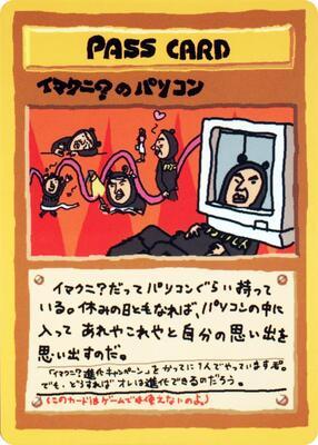 Imakuni?'s PC card from Vending Machine cards Series 3 (Green)