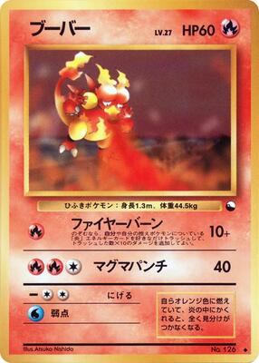 Magmar card from Vending Machine cards Series 3 (Green)