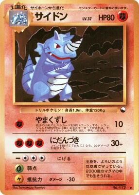 Rhydon card from Vending Machine cards Series 3 (Green)