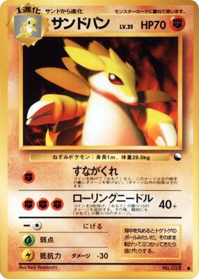 Sandslash card from Vending Machine cards Series 3 (Green)