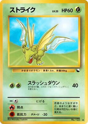 Scyther card from Vending Machine cards Series 3 (Green)